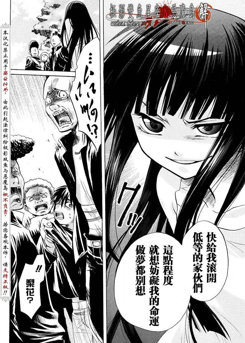 第6话 第6页