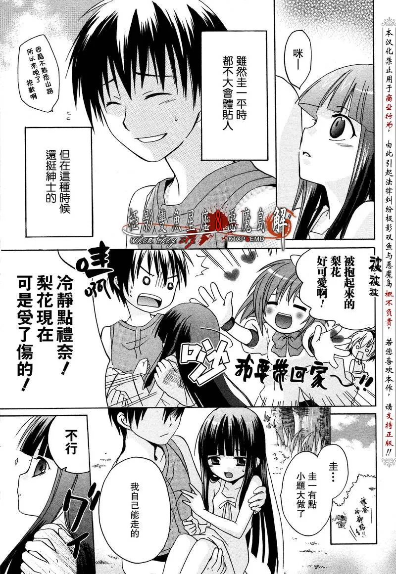 第2话 第24页