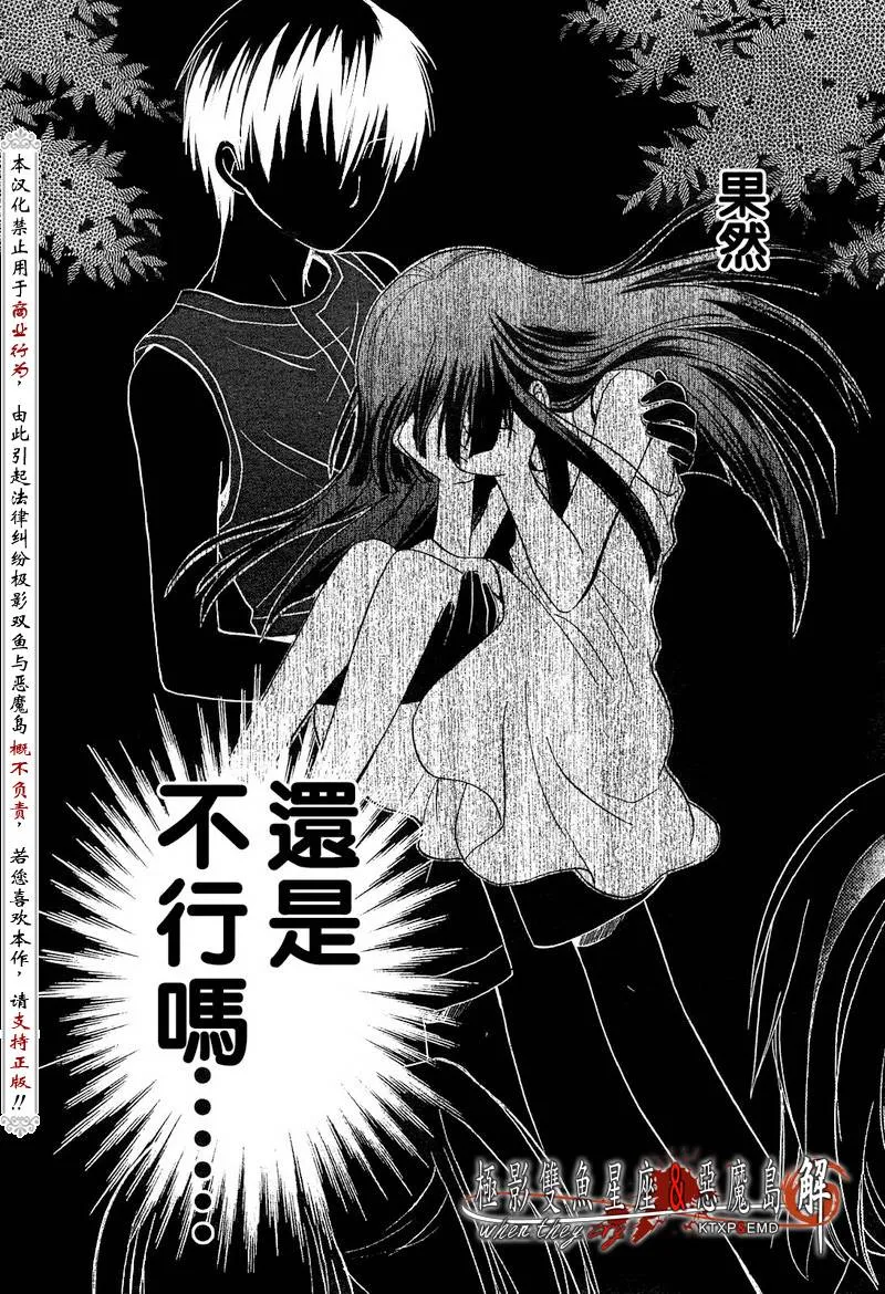 第2话 第36页