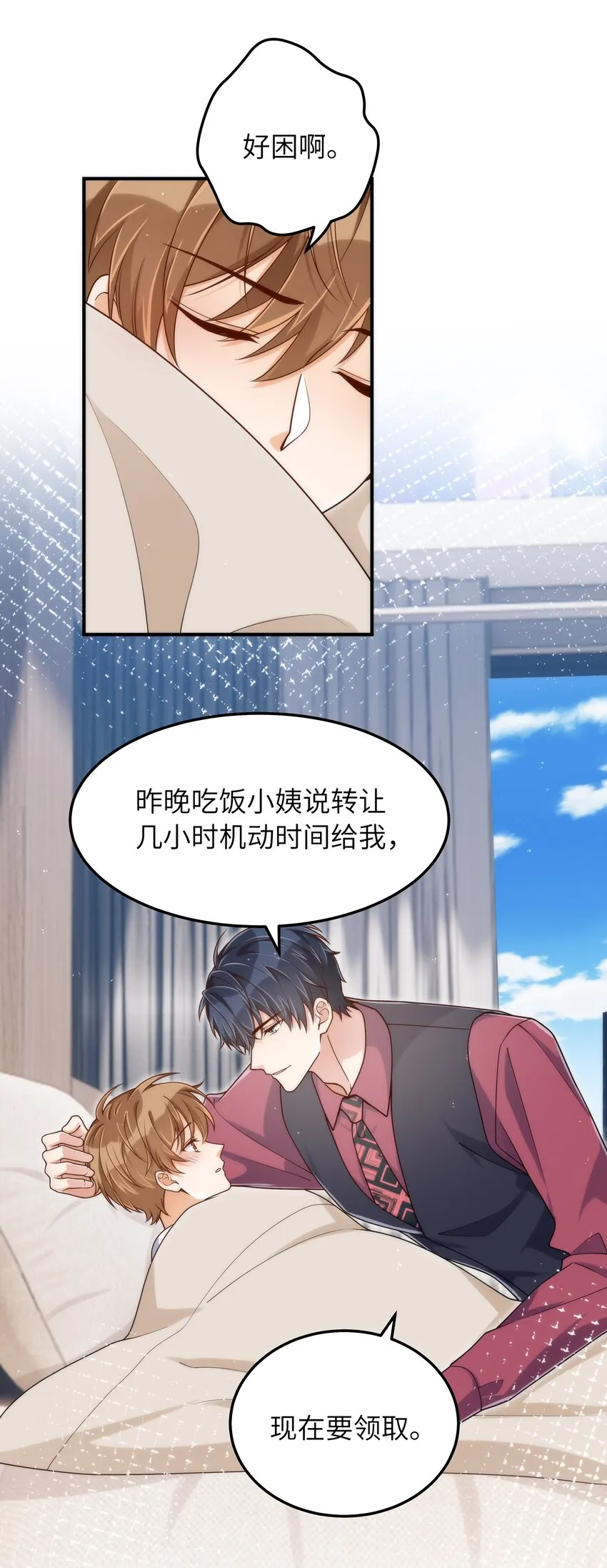 066 想守护他 第3页