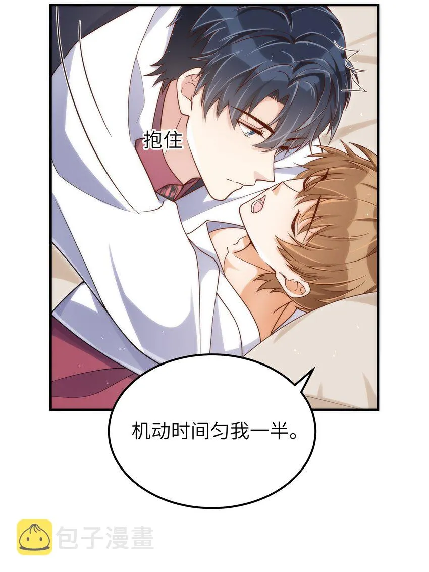 066 想守护他 第5页