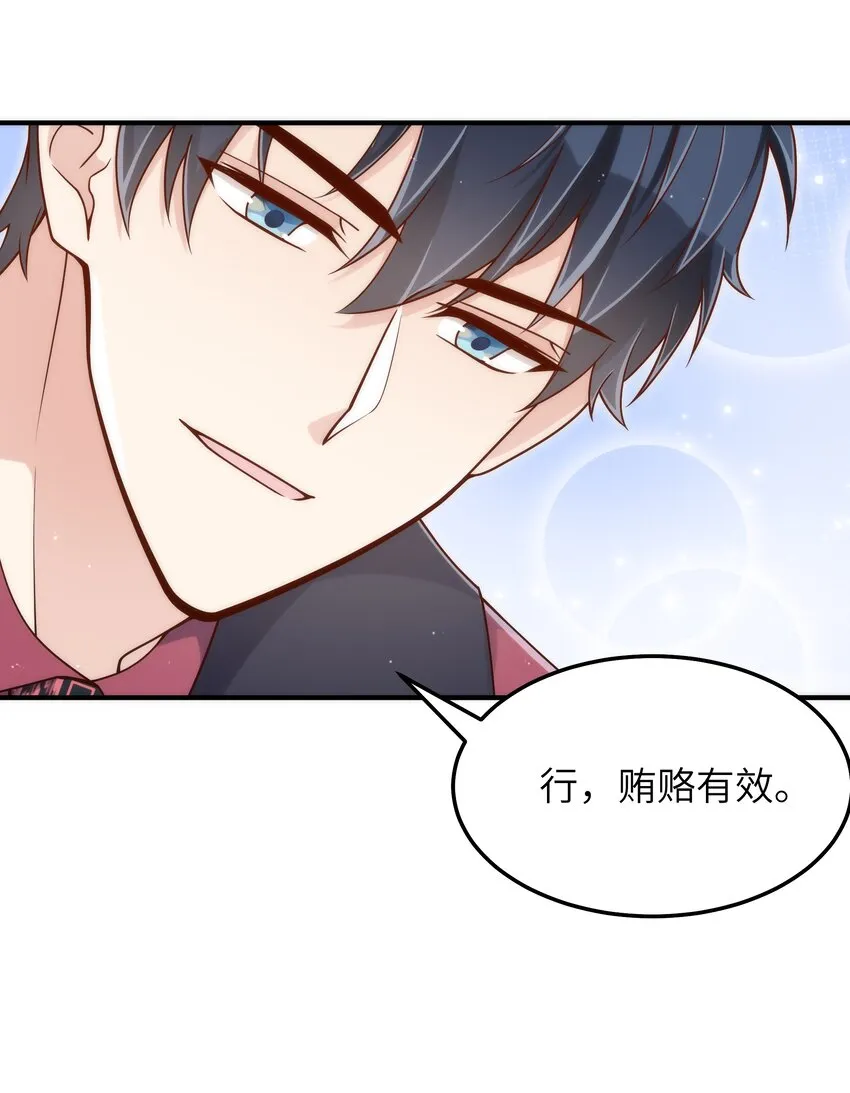 066 想守护他 第6页