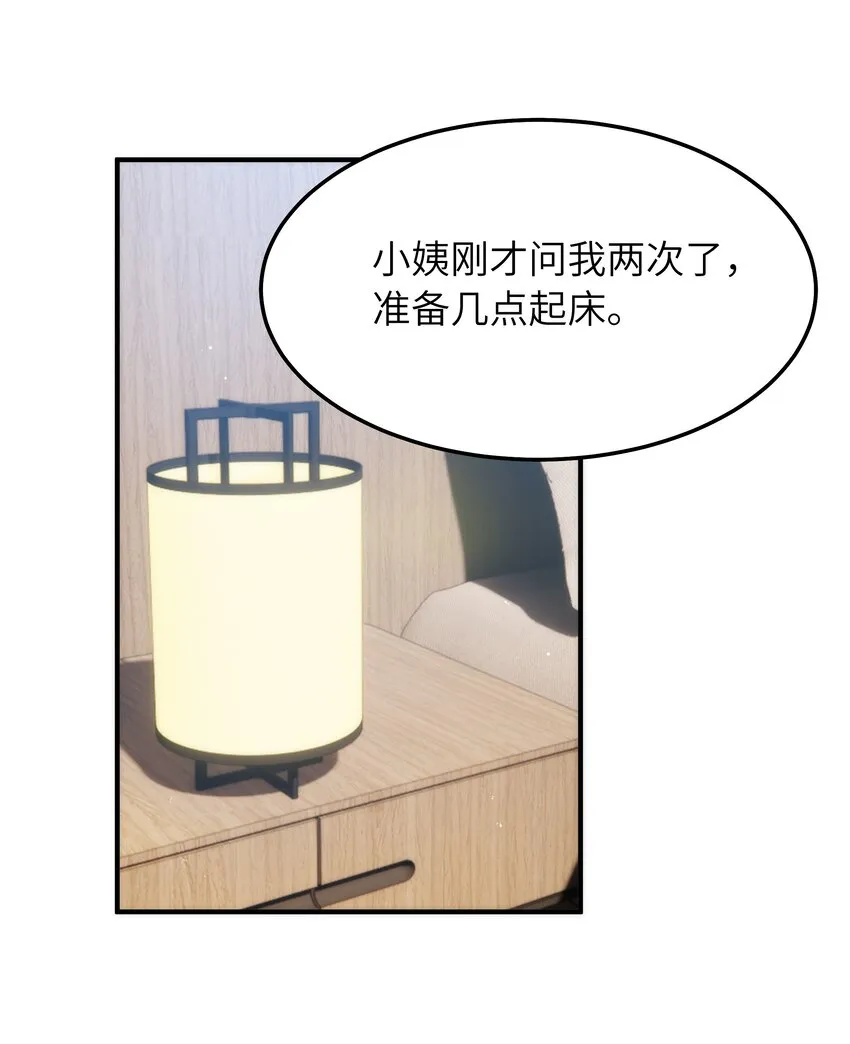 066 想守护他 第7页