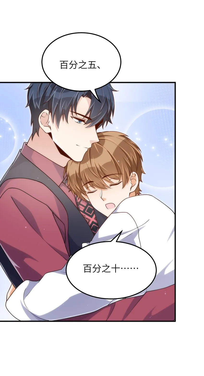 066 想守护他 第9页