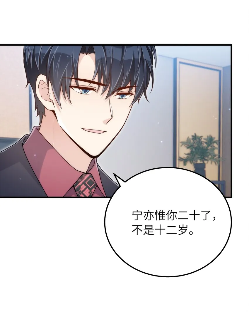 066 想守护他 第11页