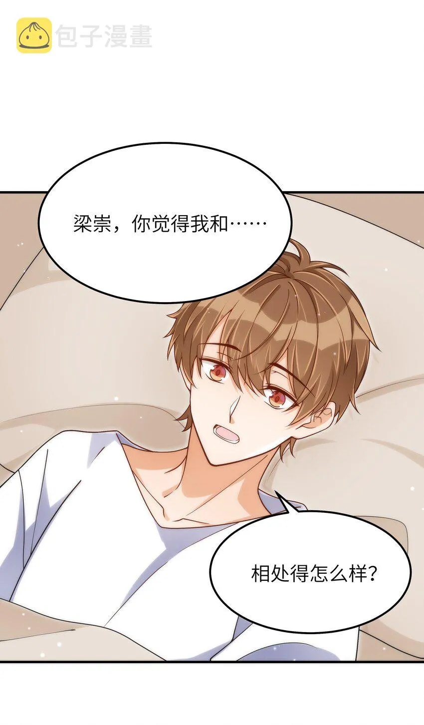 066 想守护他 第16页