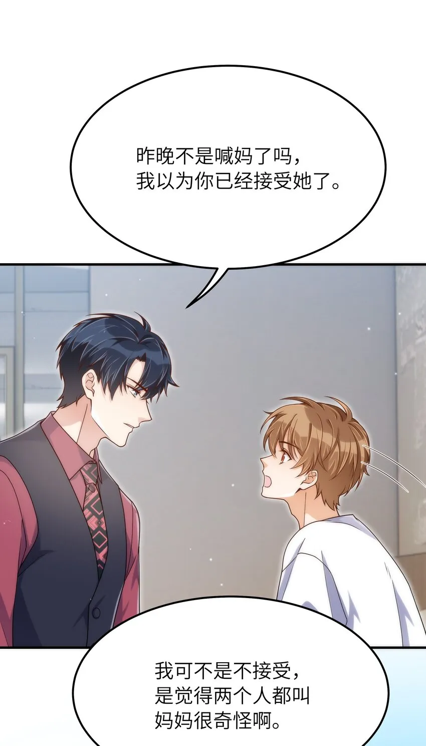066 想守护他 第17页