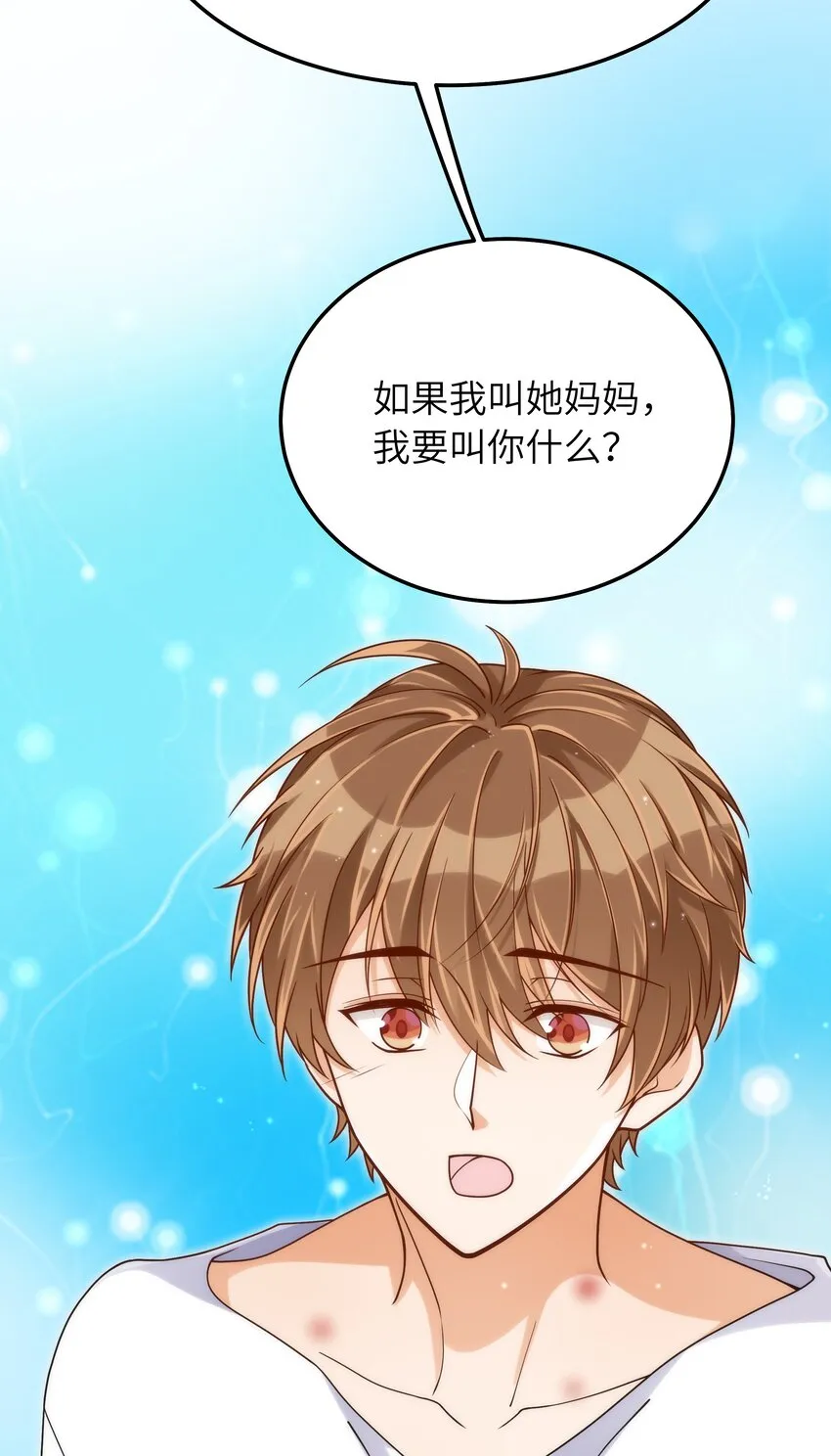 066 想守护他 第18页