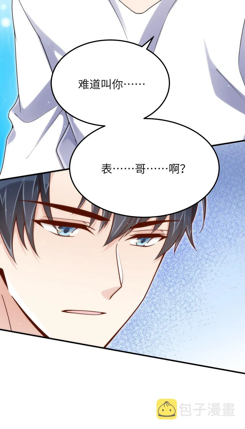 066 想守护他 第19页