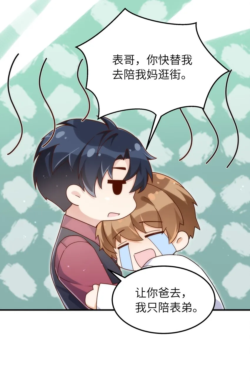 066 想守护他 第21页