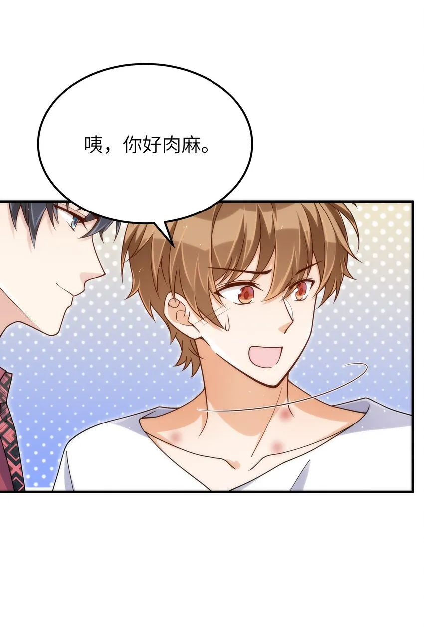 066 想守护他 第22页