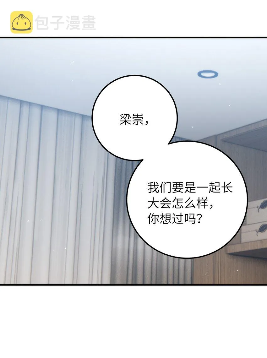 066 想守护他 第25页