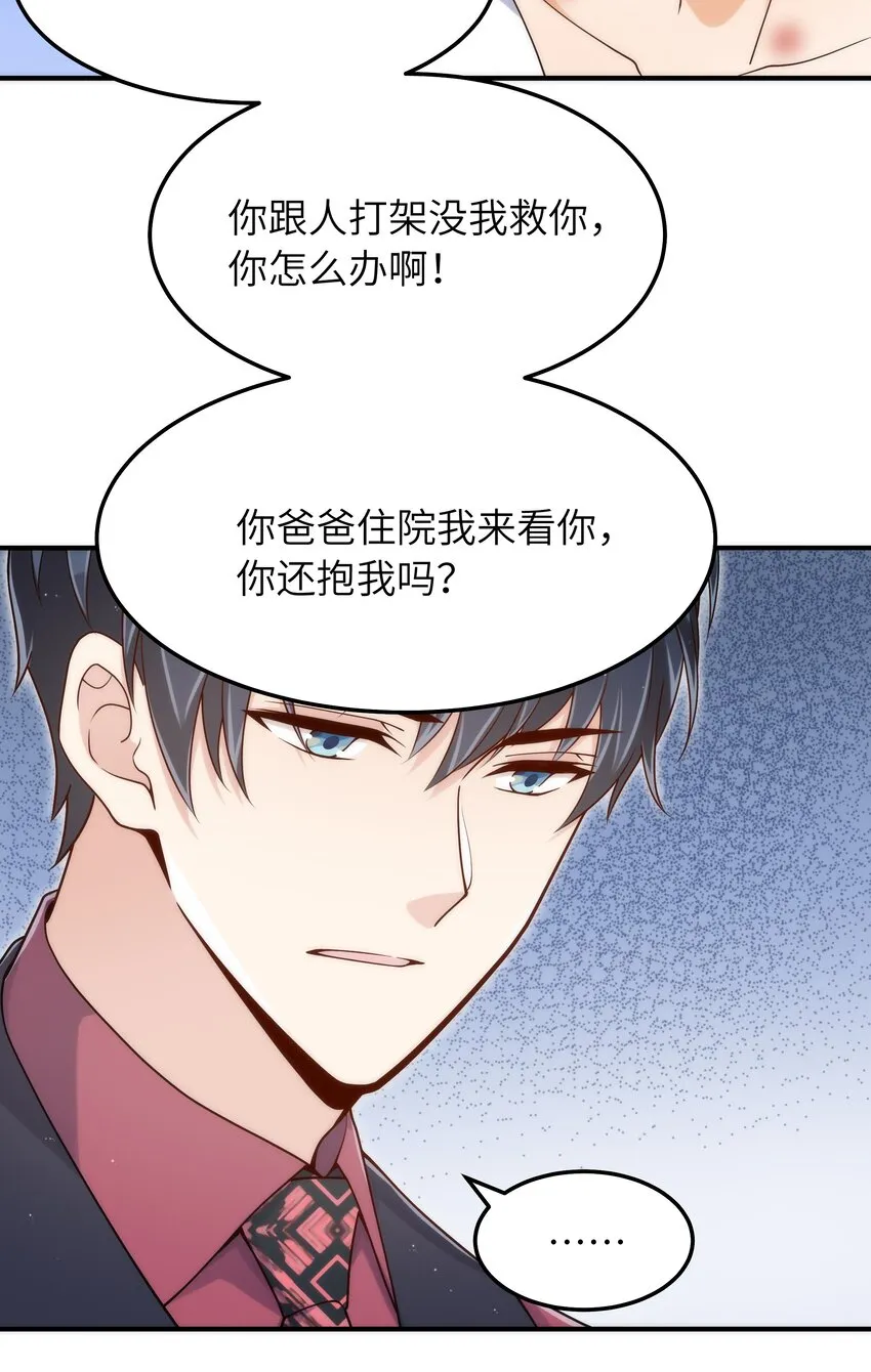 066 想守护他 第27页