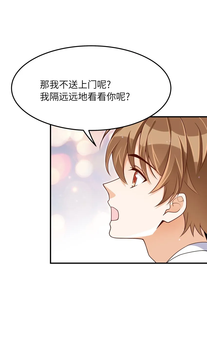 066 想守护他 第29页
