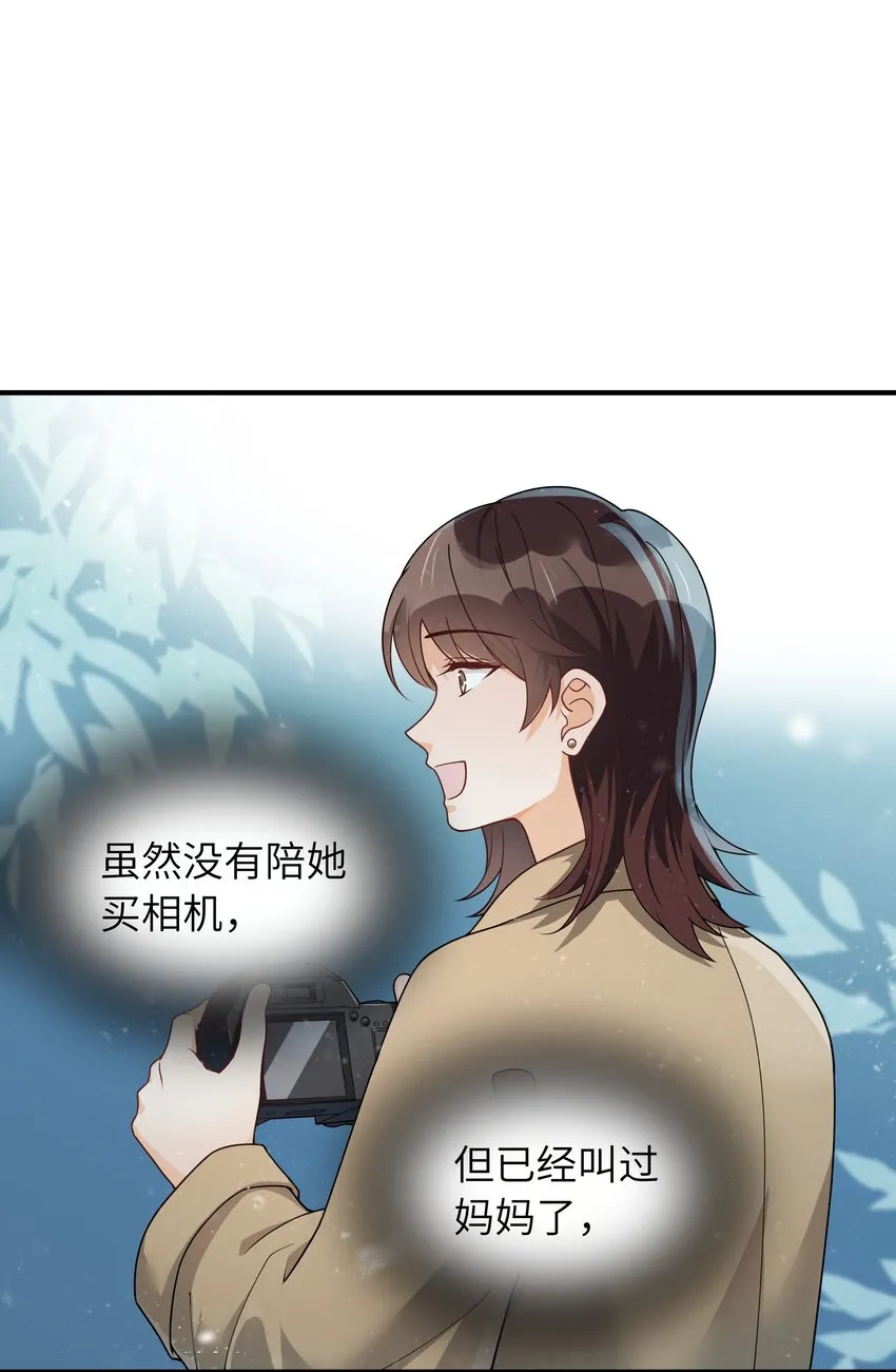 066 想守护他 第34页