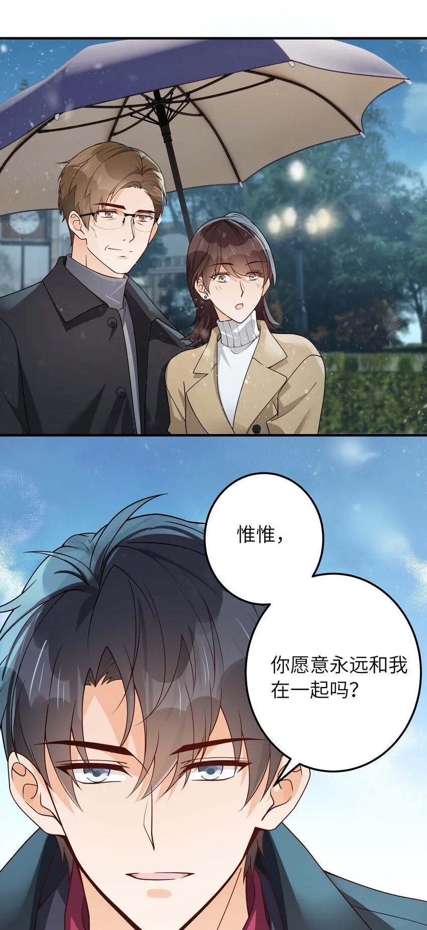 066 想守护他 第42页