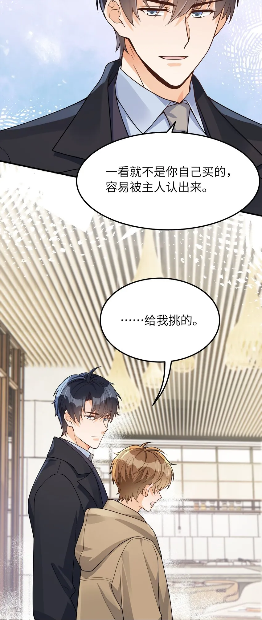 065 怎么还是这么笨 第25页