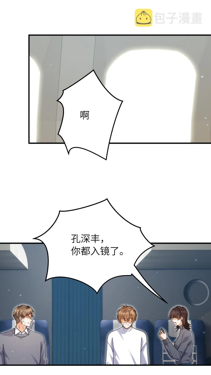 064 十分奇妙 第19页