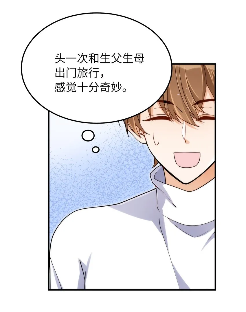 064 十分奇妙 第20页