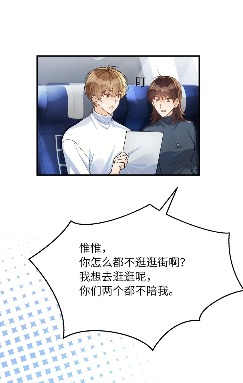 064 十分奇妙 第24页