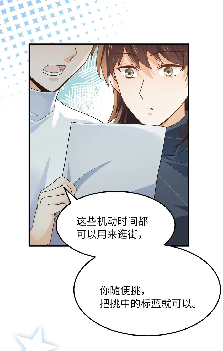 064 十分奇妙 第25页