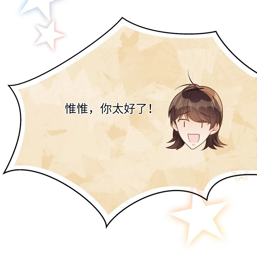 064 十分奇妙 第26页