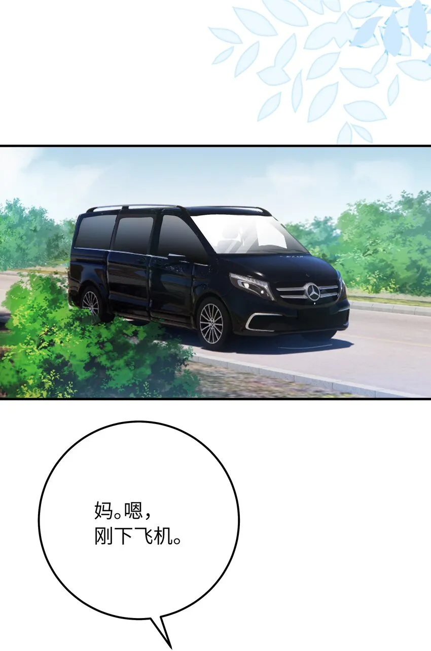064 十分奇妙 第29页