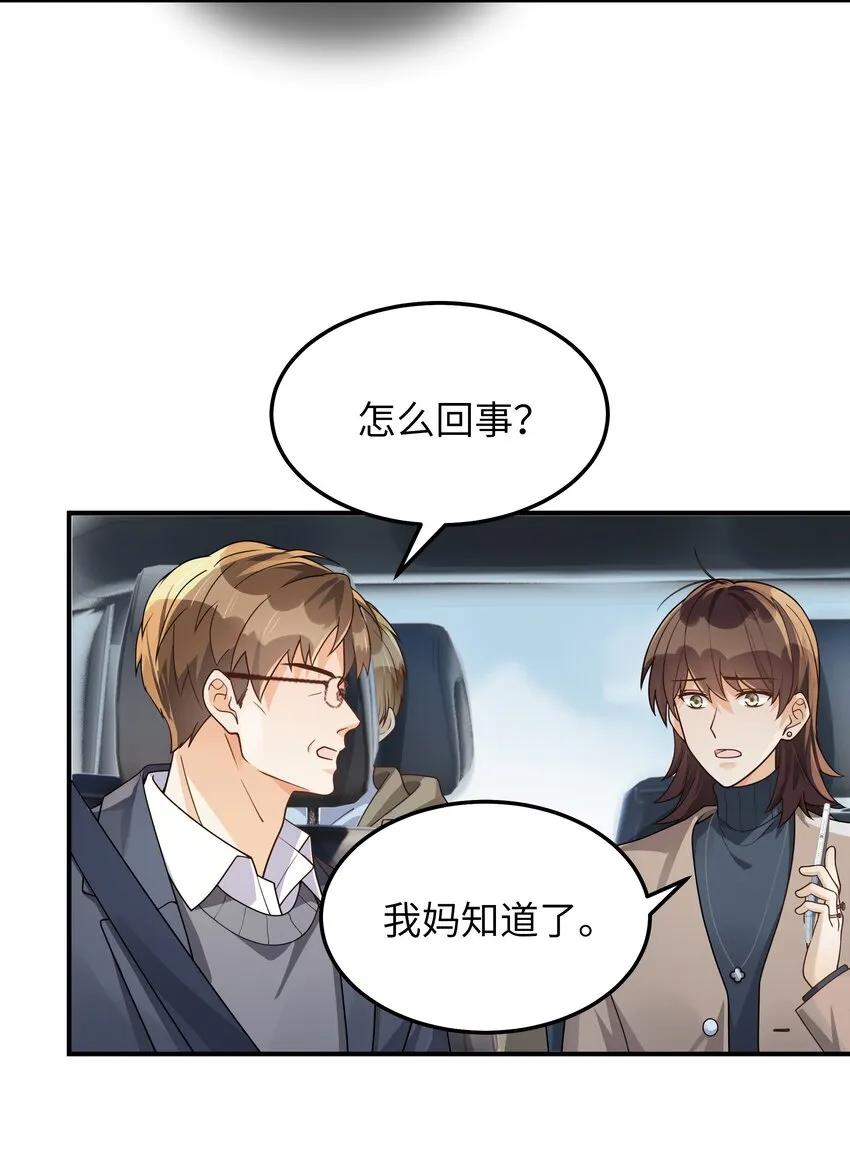 064 十分奇妙 第32页
