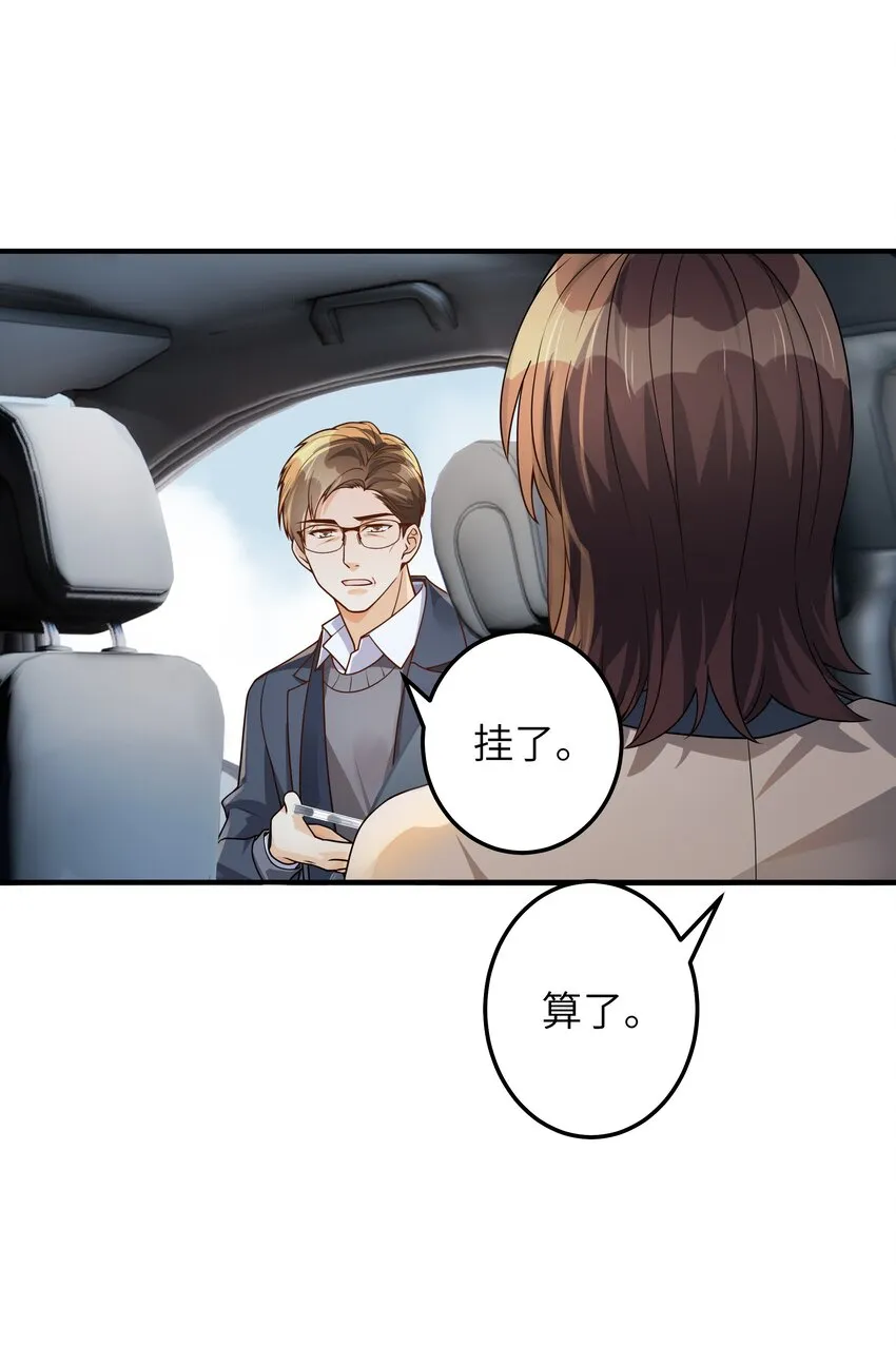 064 十分奇妙 第36页