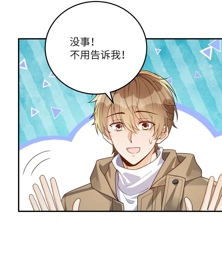 064 十分奇妙 第38页