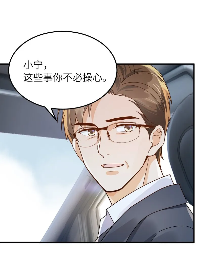 064 十分奇妙 第40页