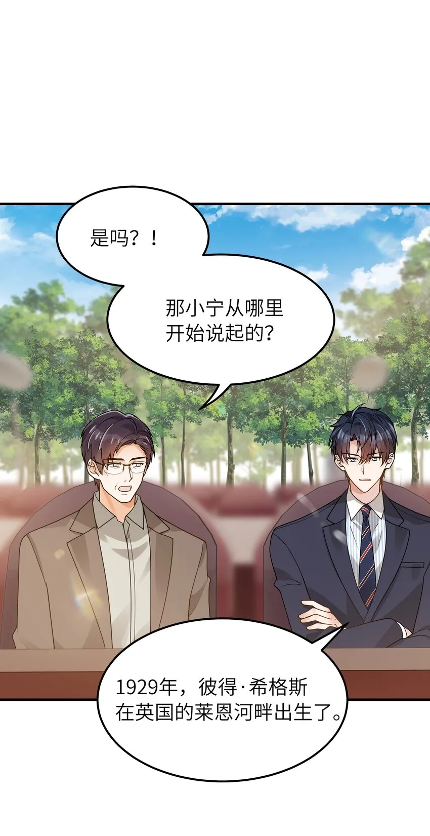 063 你怎么欺骗老人家 第5页
