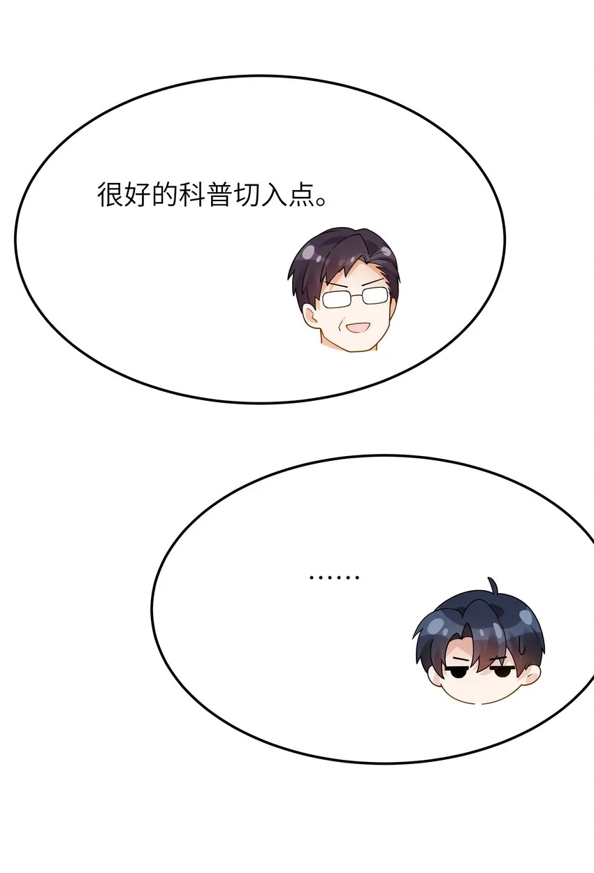 063 你怎么欺骗老人家 第6页