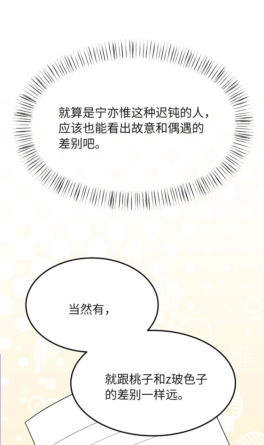 063 你怎么欺骗老人家 第11页