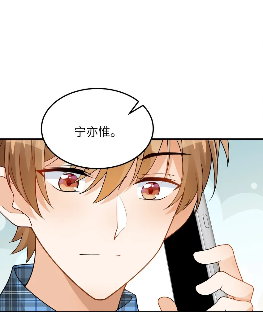 063 你怎么欺骗老人家 第17页