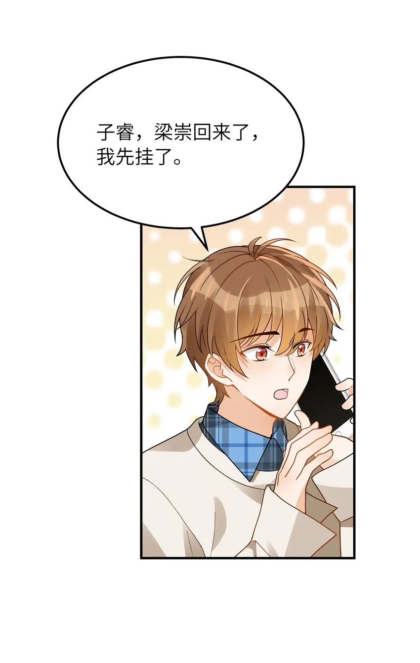 063 你怎么欺骗老人家 第19页