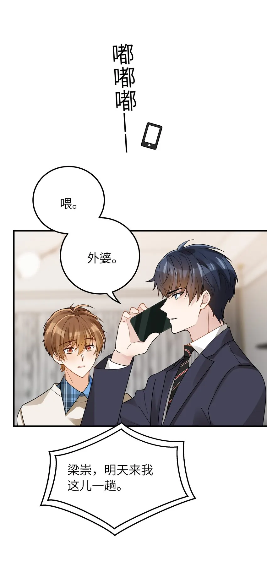 063 你怎么欺骗老人家 第21页
