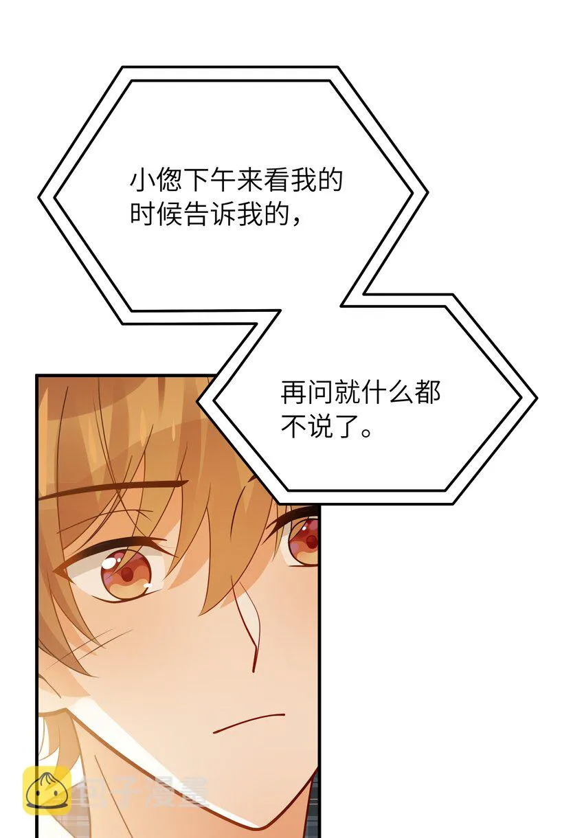 063 你怎么欺骗老人家 第25页