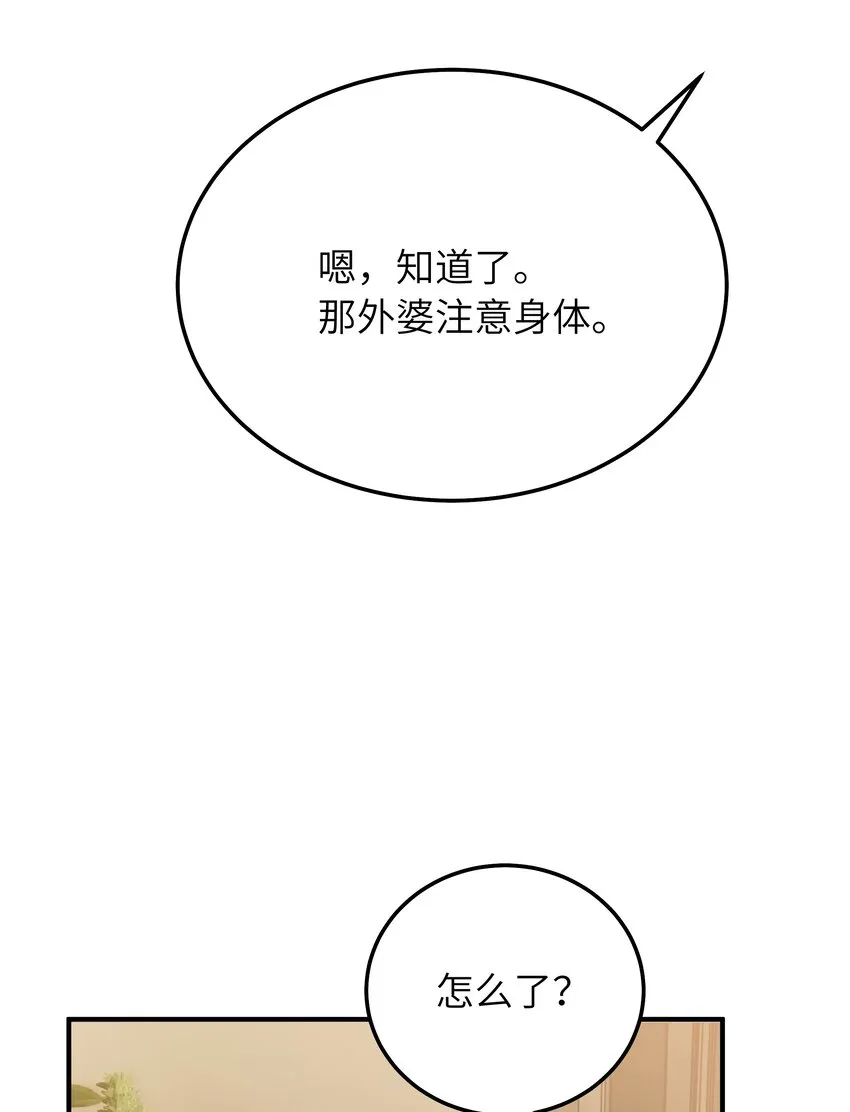 063 你怎么欺骗老人家 第28页