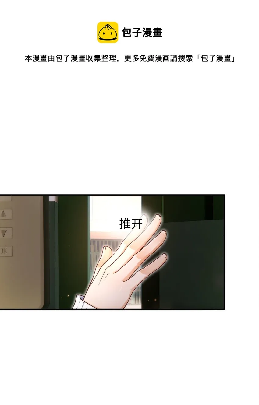 054 你是不是知道什么？ 第9页