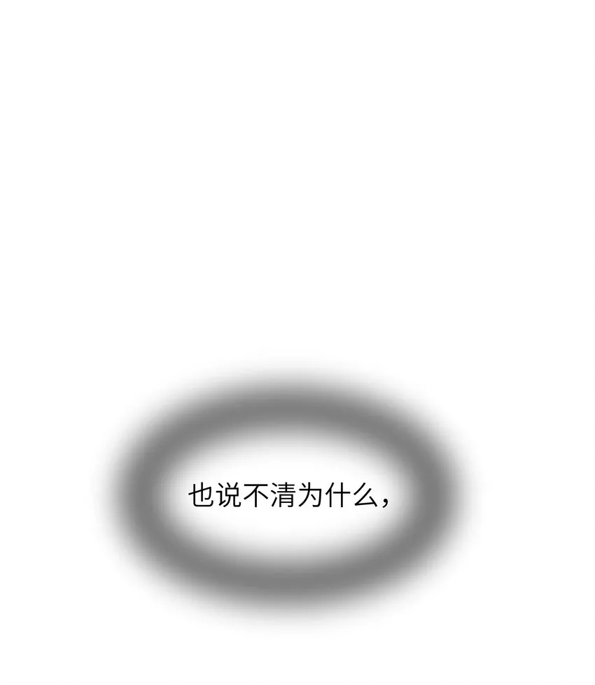 052 奇怪的阿姨 第2页