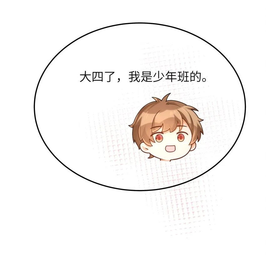 052 奇怪的阿姨 第15页