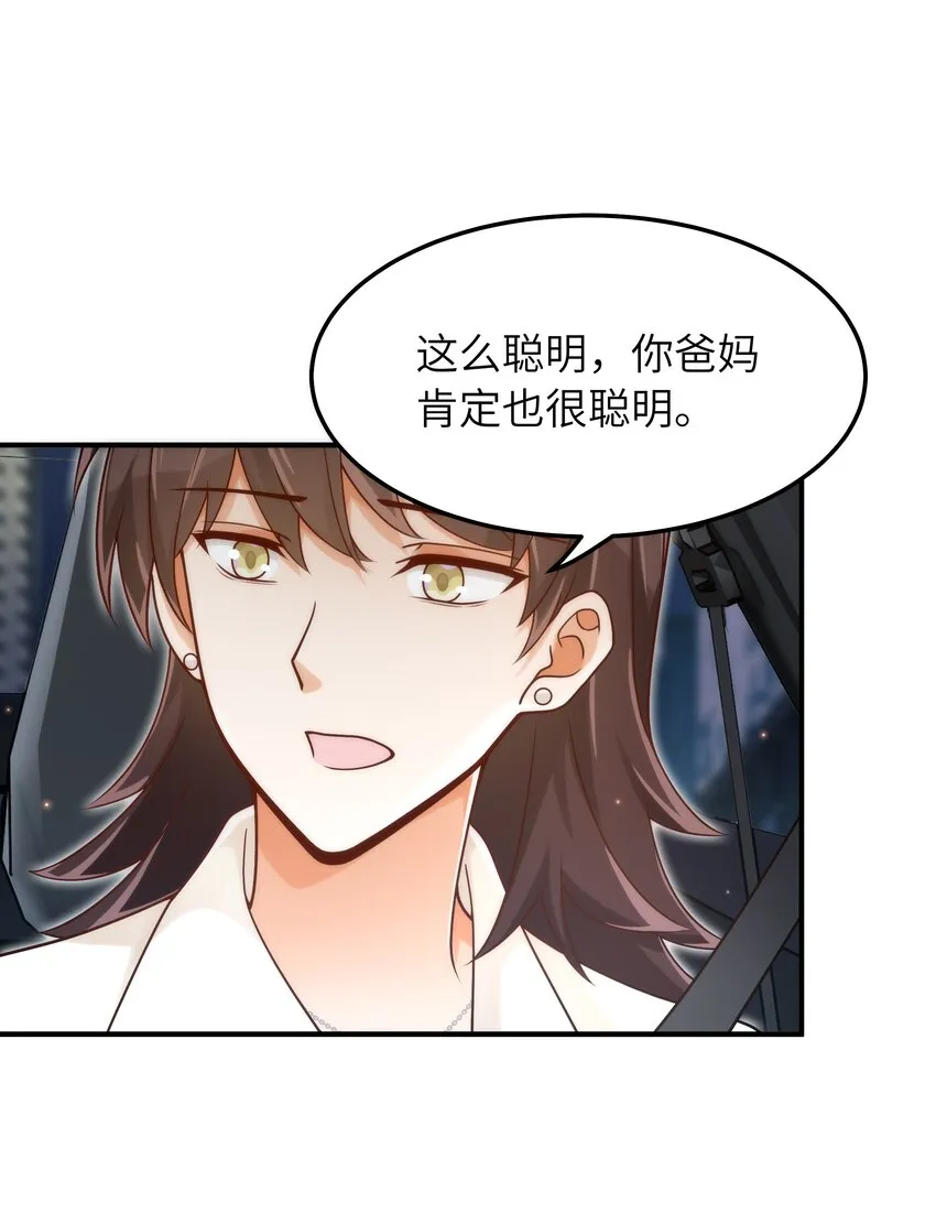 052 奇怪的阿姨 第16页