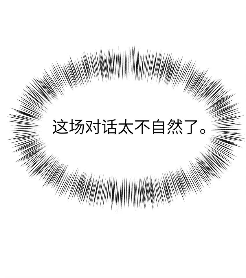 052 奇怪的阿姨 第22页