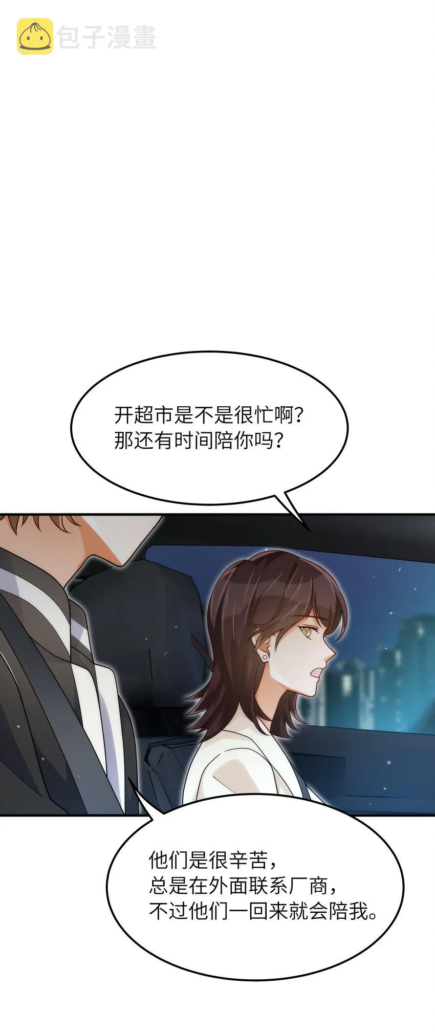 052 奇怪的阿姨 第23页
