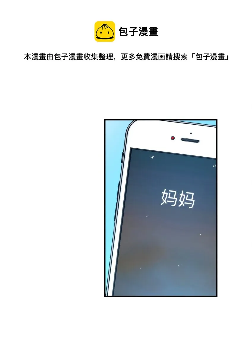 052 奇怪的阿姨 第25页