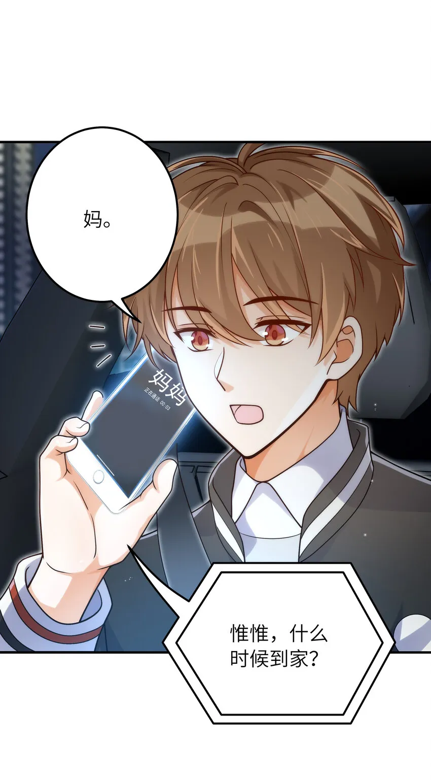 052 奇怪的阿姨 第26页