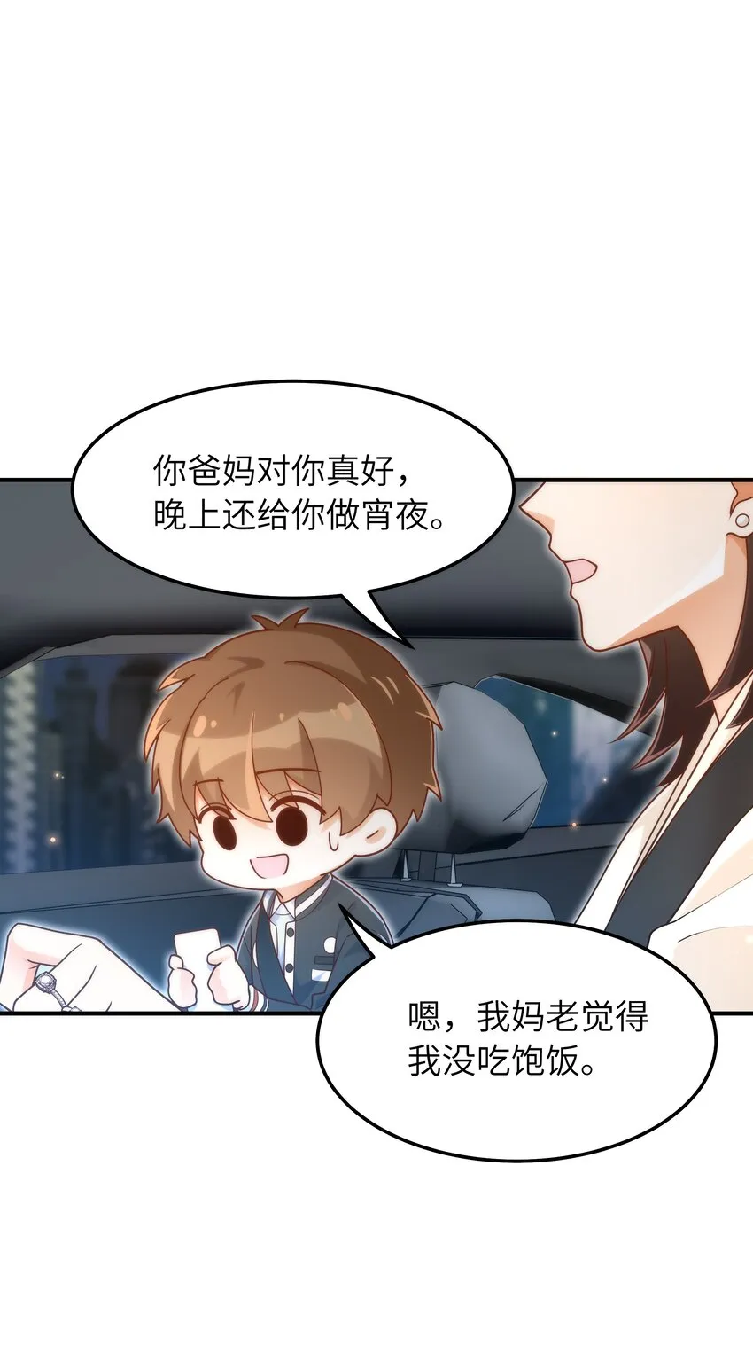 052 奇怪的阿姨 第30页