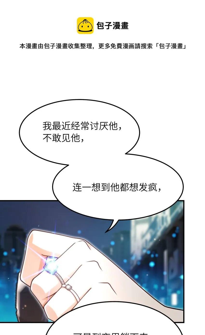052 奇怪的阿姨 第33页