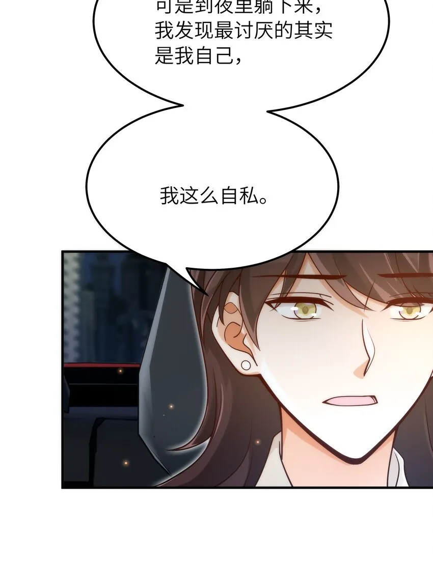 052 奇怪的阿姨 第34页